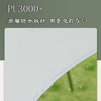 Amazon | ヘキサタープ キャンプ タープ 八角 4.5*4.8M 米白色